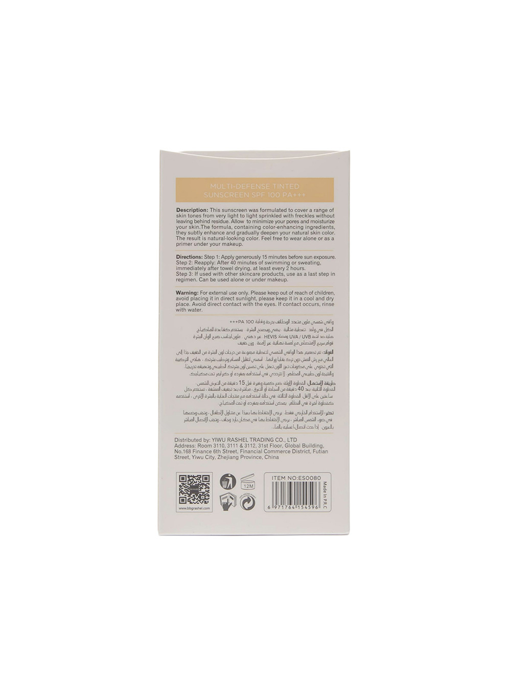  ضدآفتاب رنگی فوق سبک استلین ESTELIN sunscreen all-in-one SPF 100 جعبه 