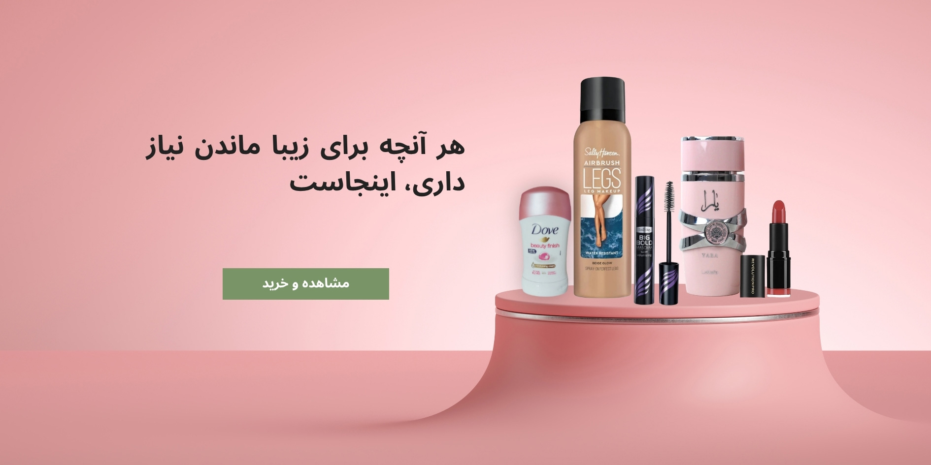 محصولات فروشگاه گردانیه
